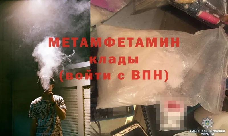 МЕТАМФЕТАМИН Methamphetamine  Касимов 